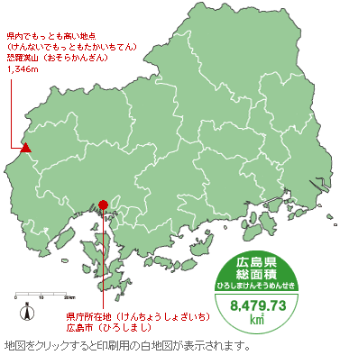 小学校社会地図統計データベース 広島県