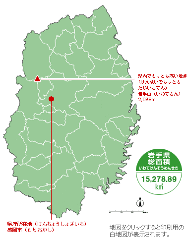 小学校社会地図統計データベース 岩手県