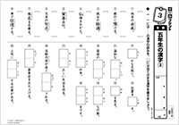 国語5年 プリントひろば