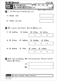 算数2年 プリントひろば