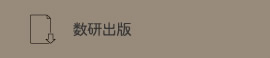 数研出版
