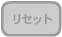 最初から