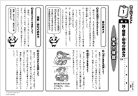 国語5年|プリントひろば
